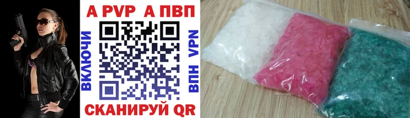 A-PVP Crystall  Купить  Кораблино 