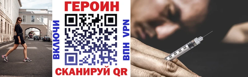 Купить где  Кораблино  Героин хмурый 