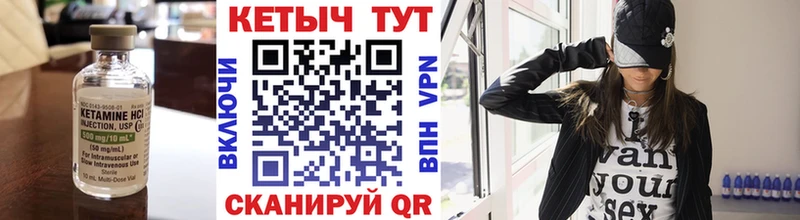 Купить Кораблино Кетамин VHQ