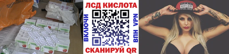 Купить  Кораблино  ЛСД экстази кислота 